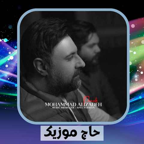 دانلود آهنگ دستمو ول نکن نرو چشممو گل نکن نرو دانلود آهنگ دستمو ول نکن نرو چشممو گل نکن نرو